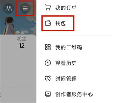 抖音怎么點(diǎn)亮粉絲燈牌