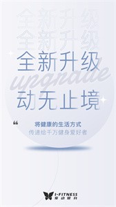 愛動健身截圖