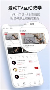 愛動健身截圖