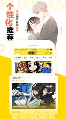 快看漫畫