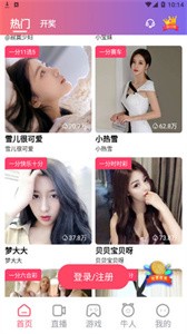 夜蝶直播截圖
