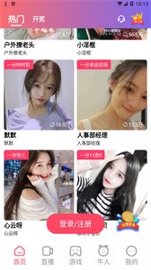 夜蝶直播截圖