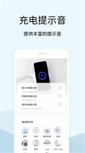 tasker充電提示音截圖