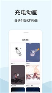 tasker充電提示音截圖