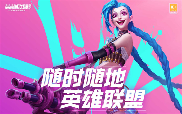 英雄聯(lián)盟手游旗幟怎么獲得