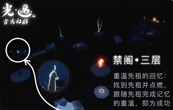 光遇12月3日每日任務(wù)完成攻略