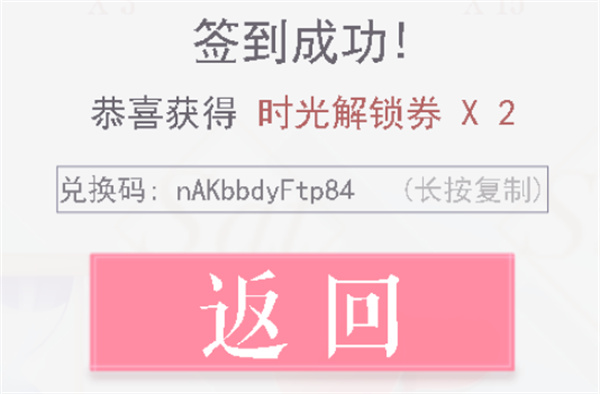 戀與制作人12.3最新兌換碼分享