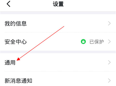 釘釘怎么將會(huì)議設(shè)置為橫屏