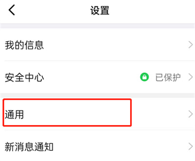 釘釘怎么關(guān)閉同事動(dòng)態(tài)