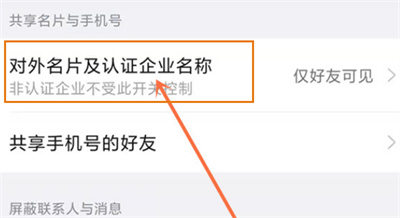 釘釘怎么關(guān)閉企業(yè)認(rèn)證