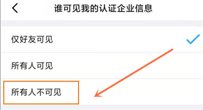 釘釘怎么關(guān)閉企業(yè)認(rèn)證