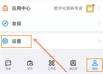 釘釘怎么關(guān)閉企業(yè)認(rèn)證