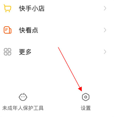 快手怎么不通過手機號搜索到自己