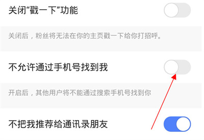 快手怎么不通過手機號搜索到自己