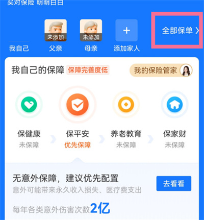 支付寶在哪關(guān)閉寵物醫(yī)療保險(xiǎn)自動(dòng)續(xù)費(fèi)