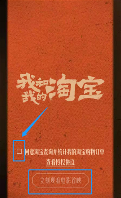 淘寶怎么查看自己購買的第一件商品