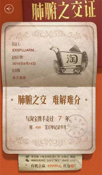 淘寶怎么查看自己購買的第一件商品