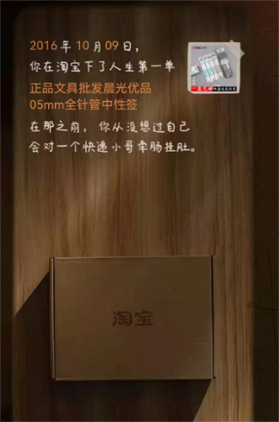 淘寶怎么查看自己購買的第一件商品
