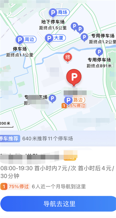 高德地圖停車雷達怎么開啟