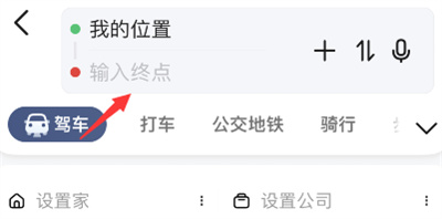 高德地圖停車雷達怎么開啟