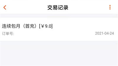 芒果TV在哪查看購買記錄