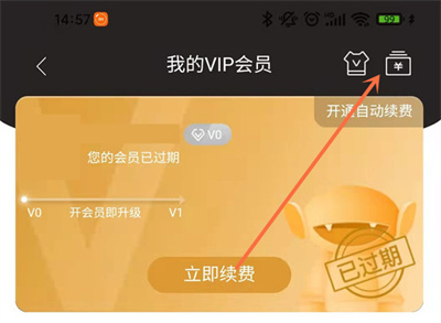 芒果TV在哪查看購買記錄