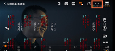 騰訊視頻怎么調(diào)整彈幕位置