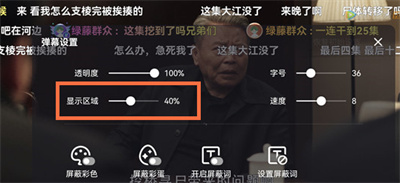 騰訊視頻怎么調(diào)整彈幕位置