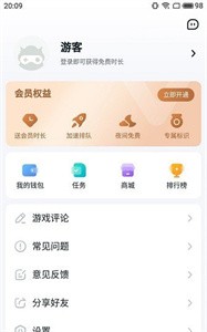 870云游戲截圖