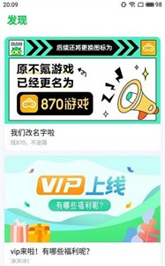 870云游戲截圖