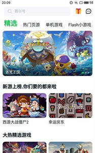 870云游戲