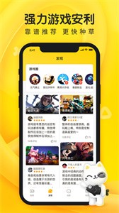 摸摸魚app截圖