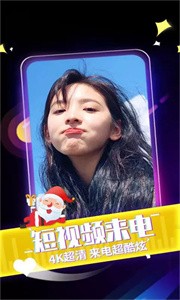 來(lái)電秀秀app截圖