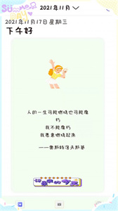 甜萌日記