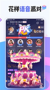 花吱截圖