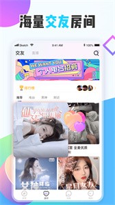 花吱截圖