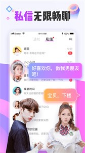 花吱截圖