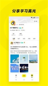 Get一下截圖