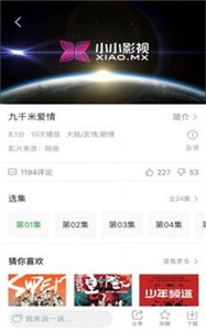 小小影視截圖
