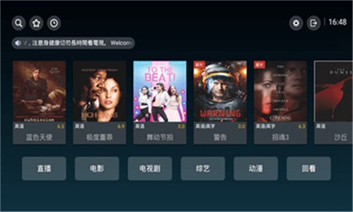 晴天tv截圖