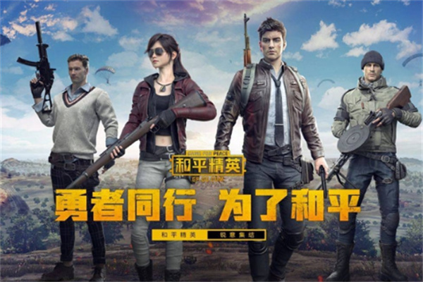 和平精英閃耀迪迦獲取方式介紹