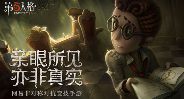 第五人格2022新春版本預(yù)約入口鏈接分享
