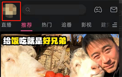 嗶哩嗶哩必連如何使用