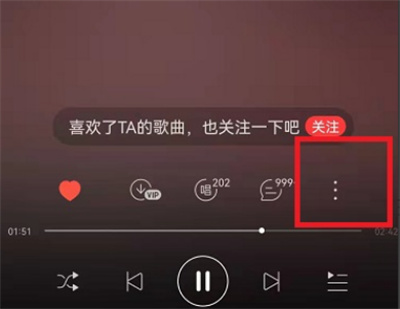 網(wǎng)易云音樂卡帶模式怎么設(shè)置