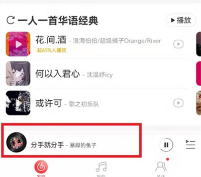 網(wǎng)易云音樂卡帶模式怎么設(shè)置