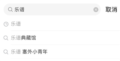 網(wǎng)易云音樂樂譜典藏館怎么收聽