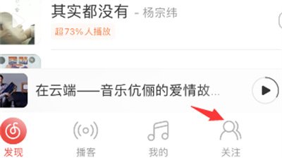 網(wǎng)易云音樂怎么在動態(tài)發(fā)語音