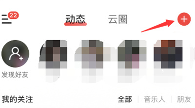 網(wǎng)易云音樂怎么在動態(tài)發(fā)語音