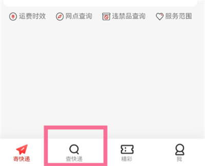 京東在哪查看寄件取件碼