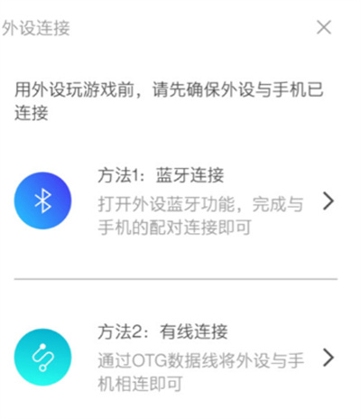 騰訊游戲助手怎么連接游戲至電視